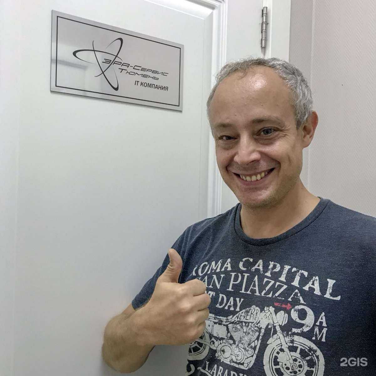 Отзывы на компанию Эра-сервис Тюмень в г. Тюмень c фото