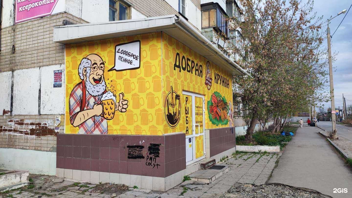 Отзывы на компанию Добрая кружка в Челябинске c фото - фотография 2 из 2