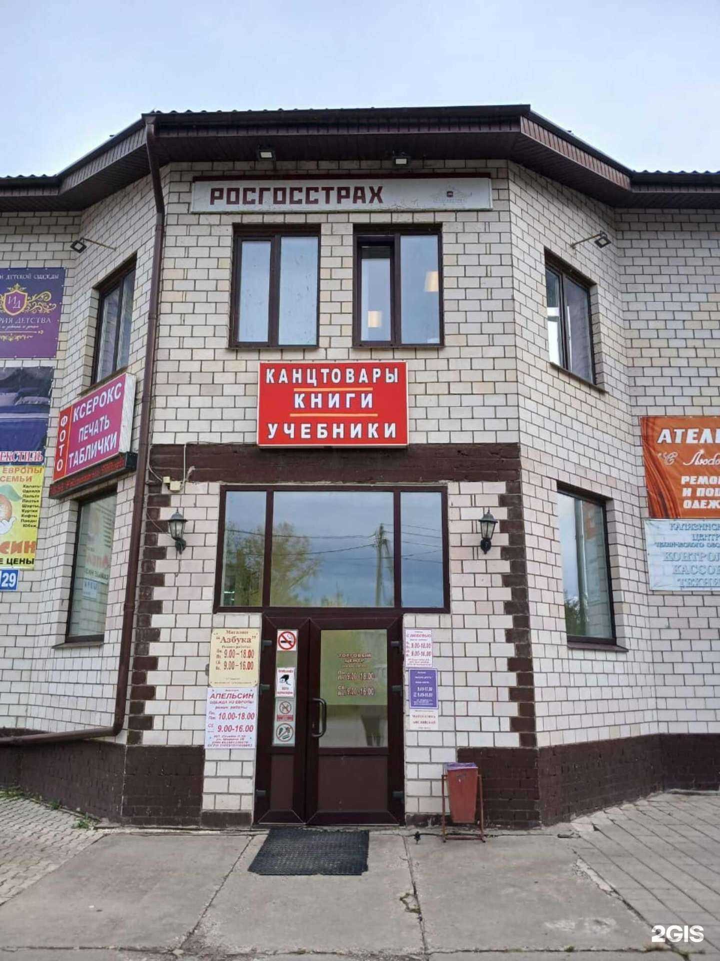 Отзывы на компанию Росгосстрах в Калязине c фото