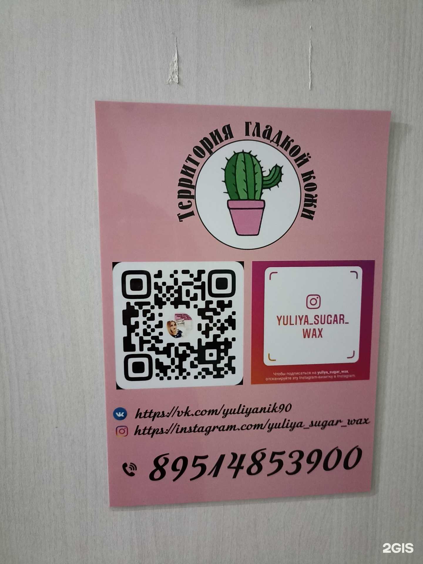 Отзывы на компанию Территория гладкой кожи в г. Коркино c фото