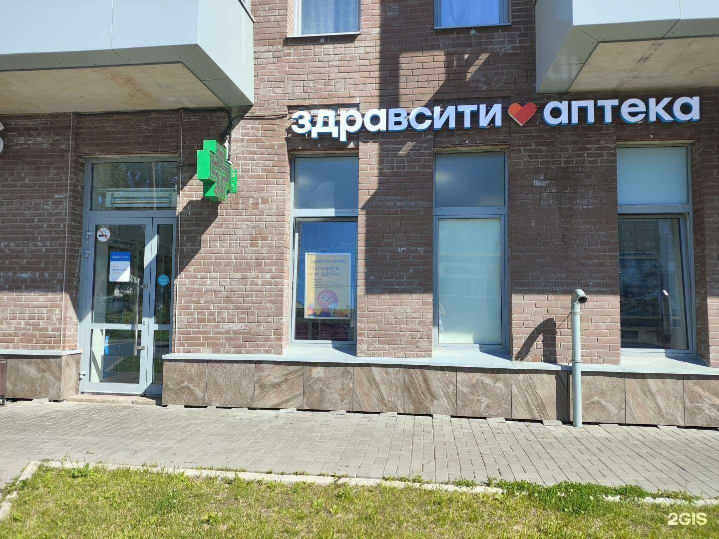 Отзывы на компанию Здравсити в Северодвинске c фото