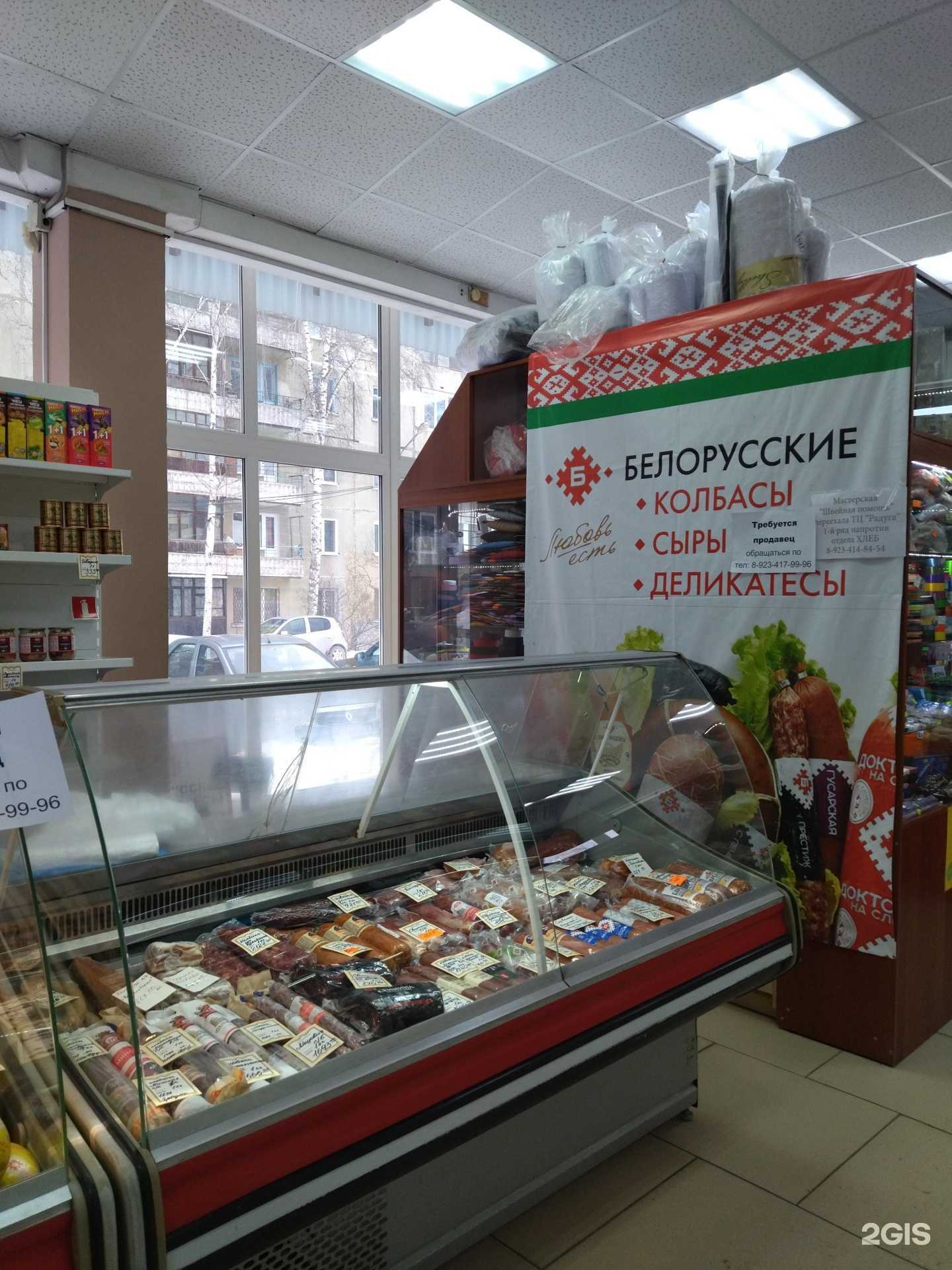 Отзывы на компанию Белорусские деликатесы в Томске c фото