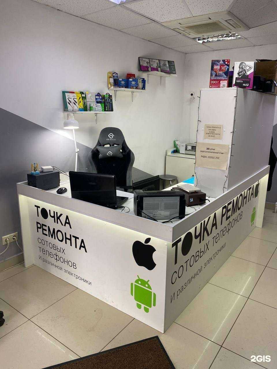 Отзывы на компанию Точка ремонта в г. Елабуга c фото