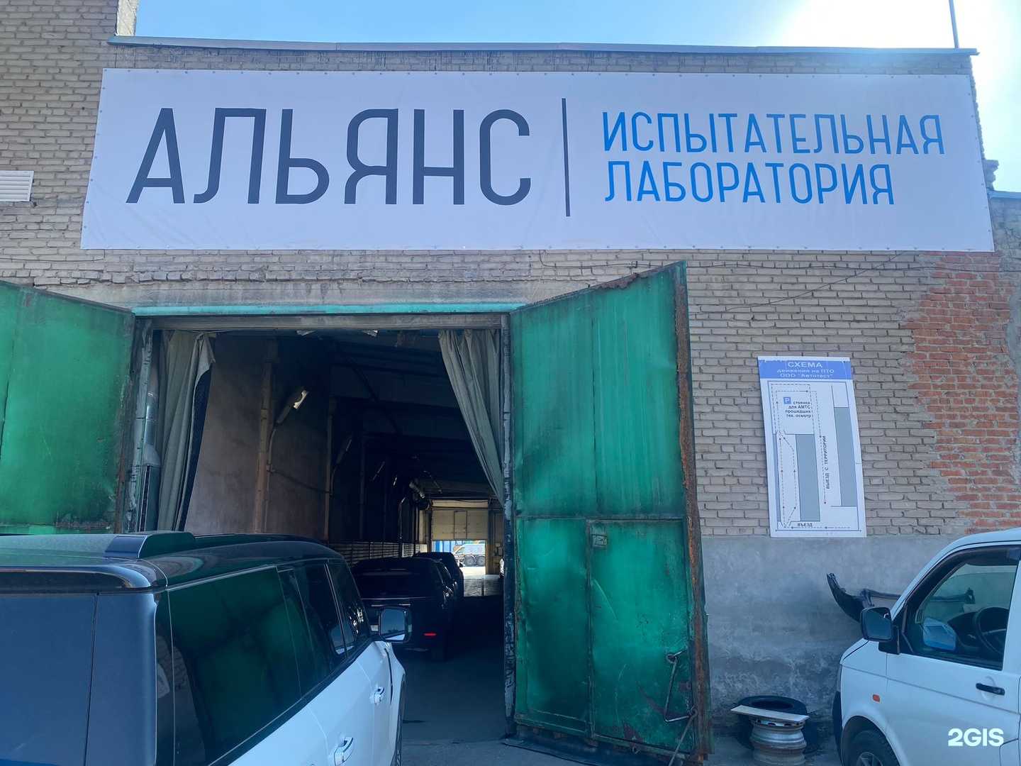 Отзывы на компанию Альянс в Новосибирске c фото