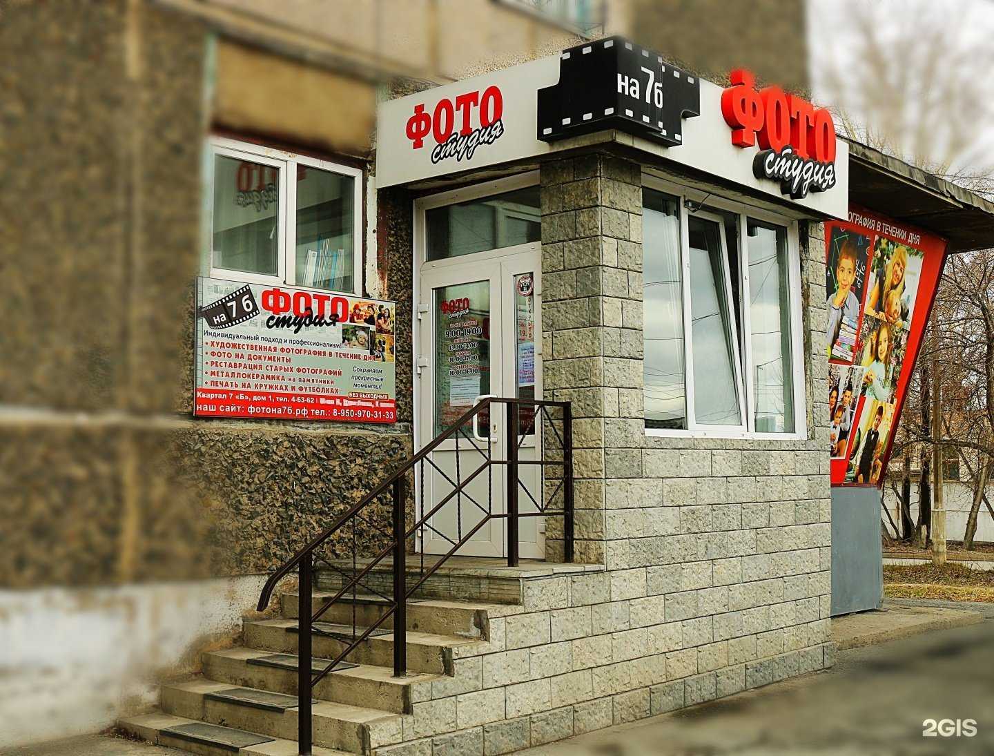 Отзывы на компанию На 7б в Ачинске c фото