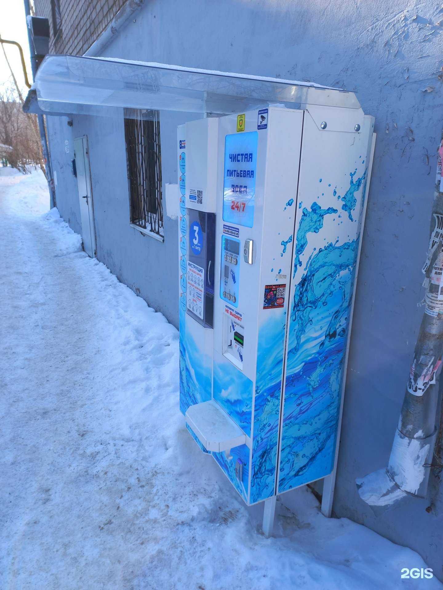 Отзывы на компанию Водомат в г. Самара c фото
