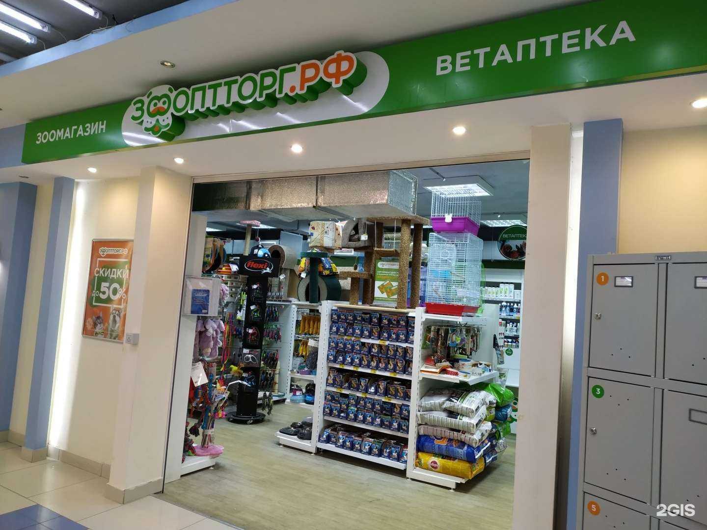 Отзывы на компанию Зоооптторг.рф в г. Нижний Новгород c фото