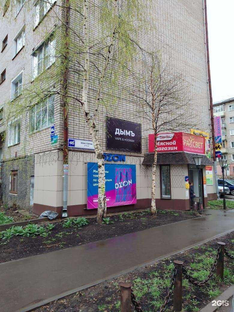 Отзывы на компанию Дымъ в Кирове c фото