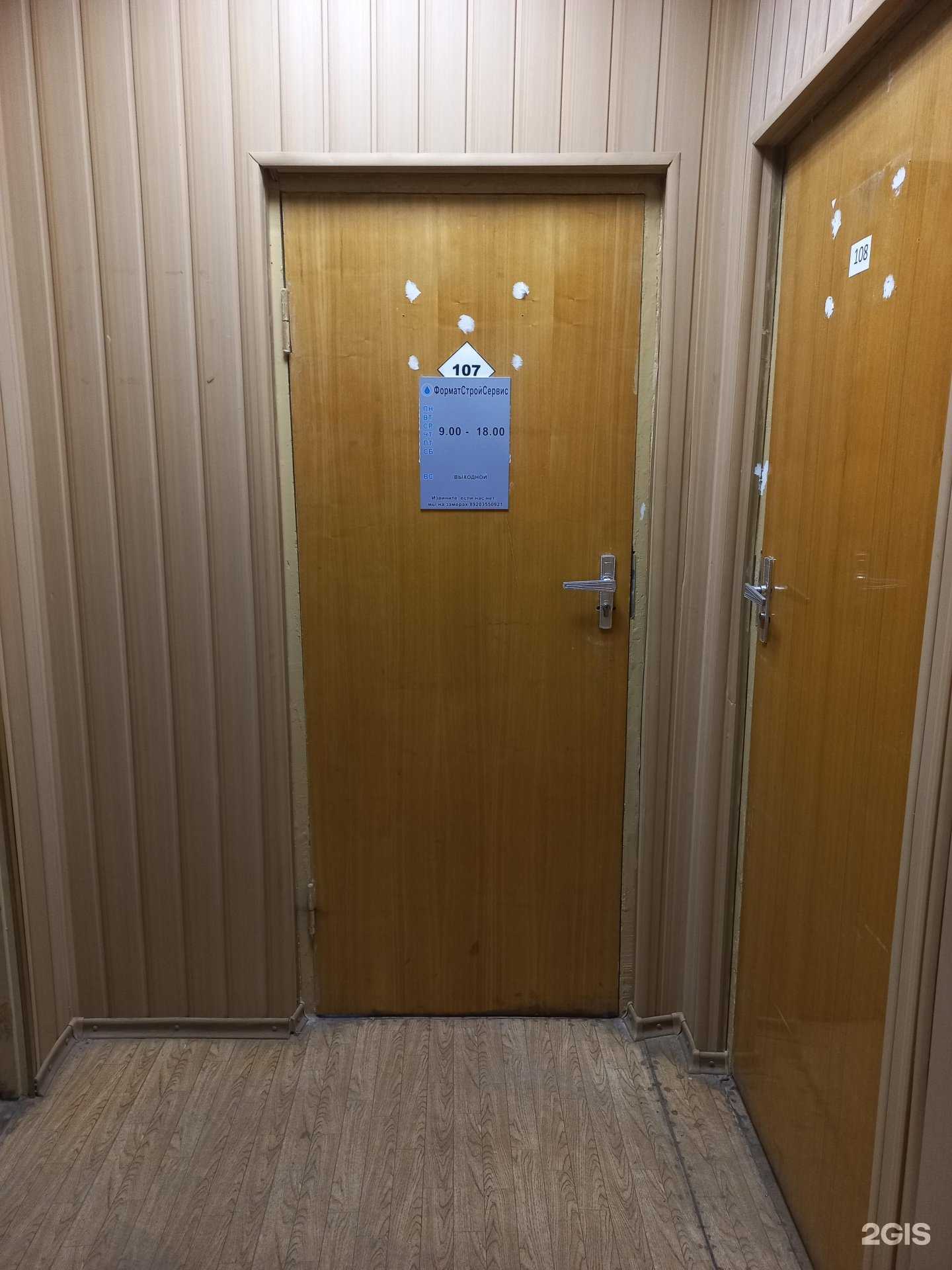 Отзывы на компанию ФорматСтройСервис в Иванове c фото