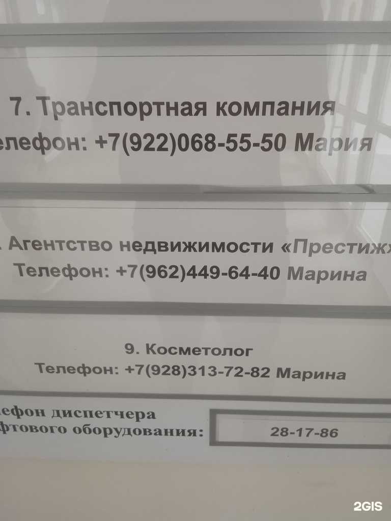 Отзывы на компанию Престиж в Ставрополе c фото