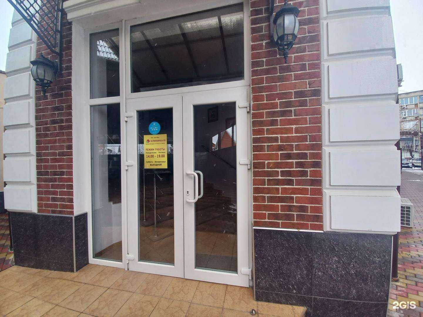 Отзывы на компанию Клиника01 в Майкопе c фото