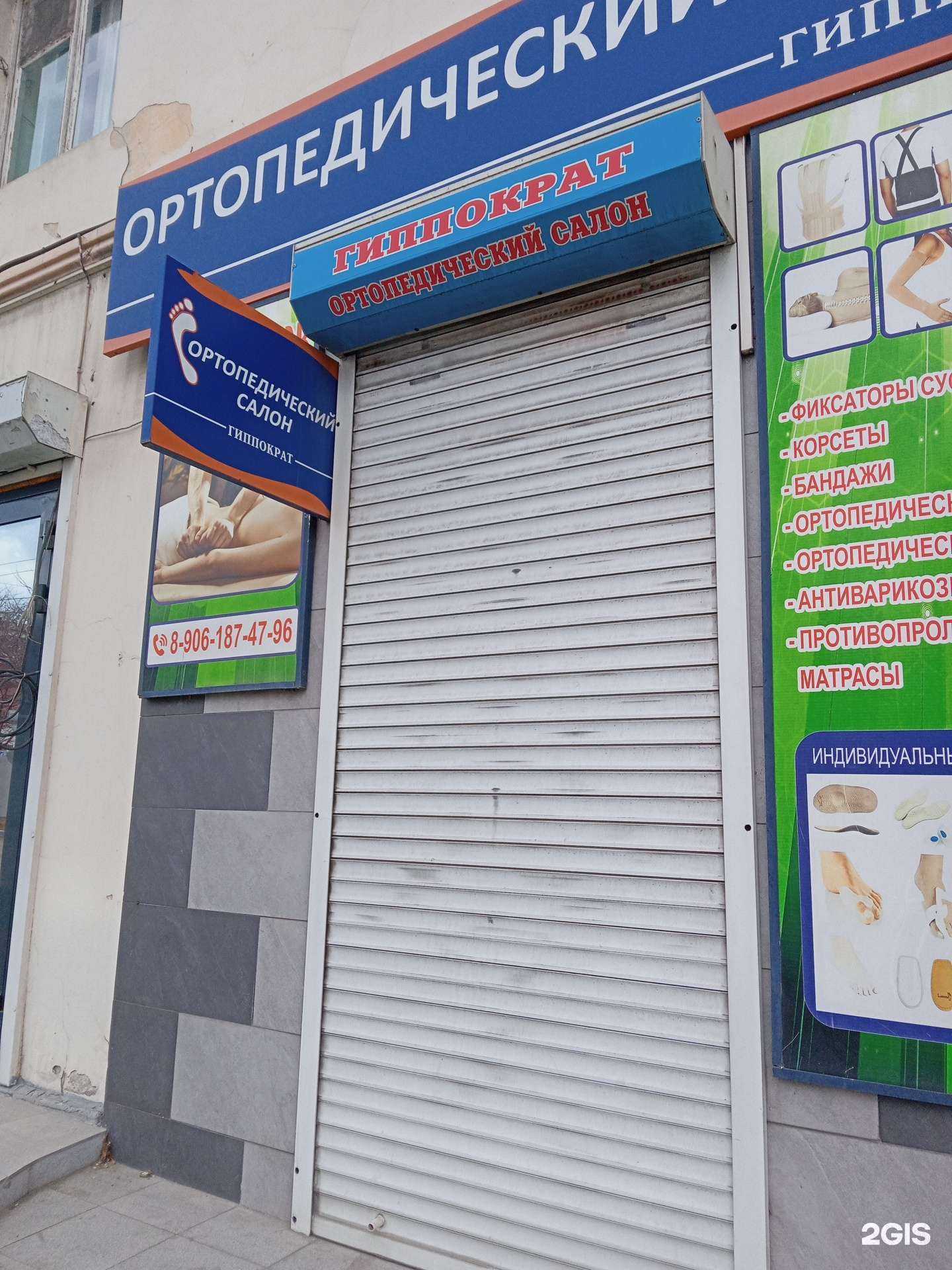 Отзывы на компанию Гиппократ в г. Новороссийск c фото