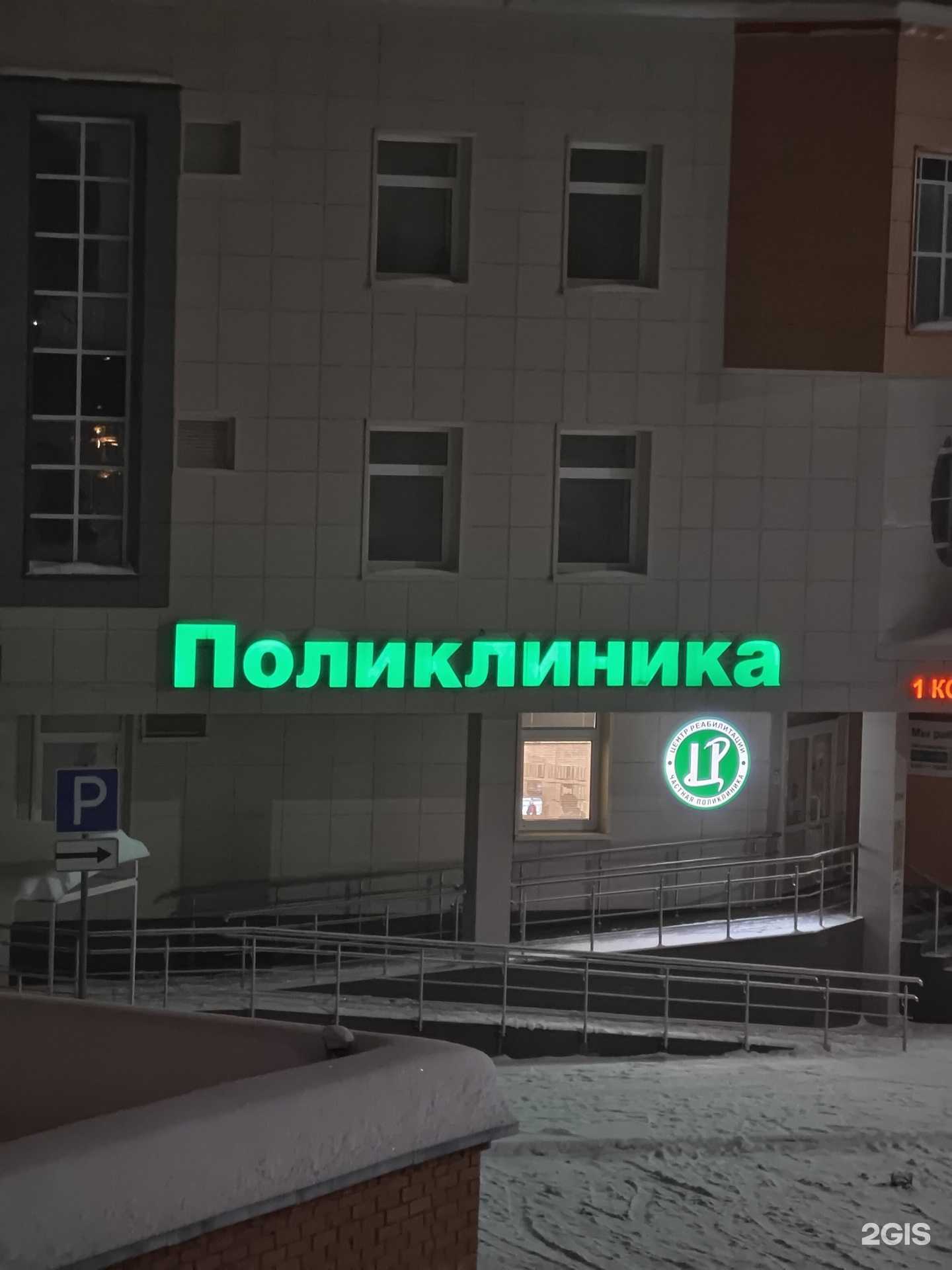 Отзывы на компанию Центр реабилитации в Обнинске c фото