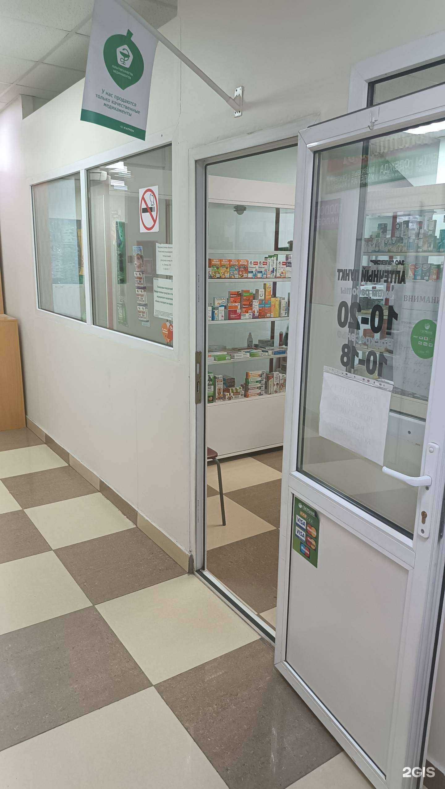 Отзывы на компанию Эликсир в Южно-Сахалинске c фото