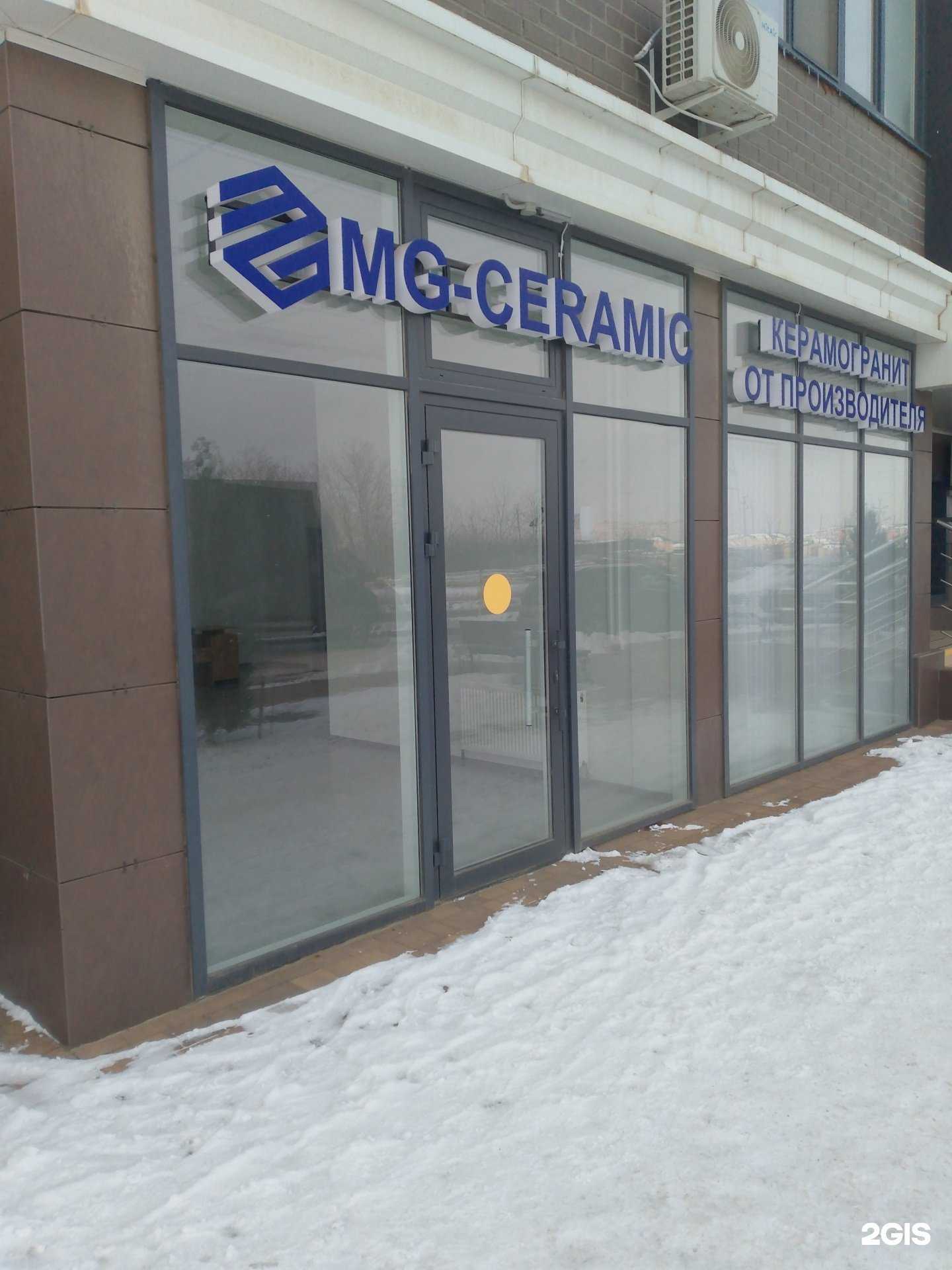 Отзывы на компанию Mg-ceramic в г. Краснодар c фото