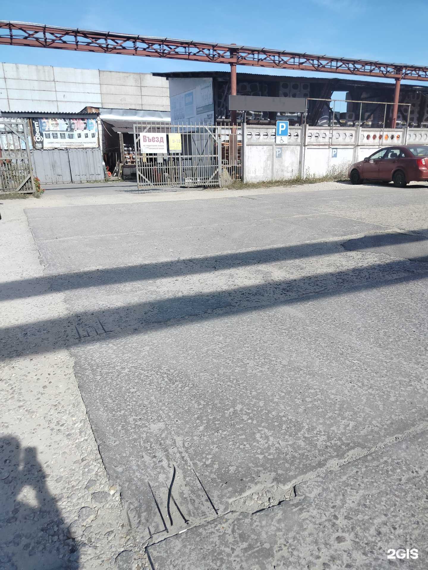 Отзывы на компанию Строй-Маг в Протвине c фото - фотография 2 из 2