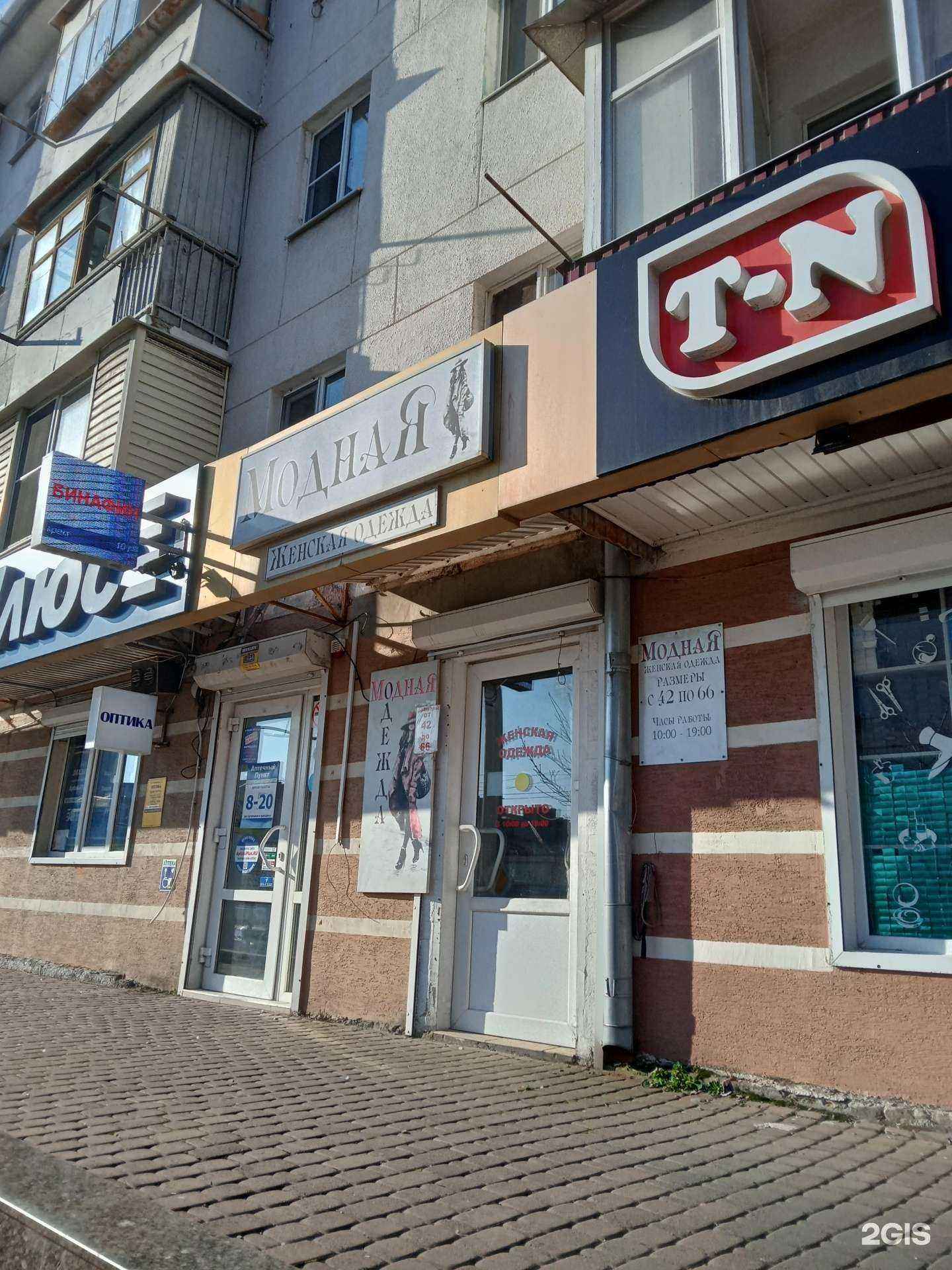 Отзывы на компанию Модная в Новороссийске c фото