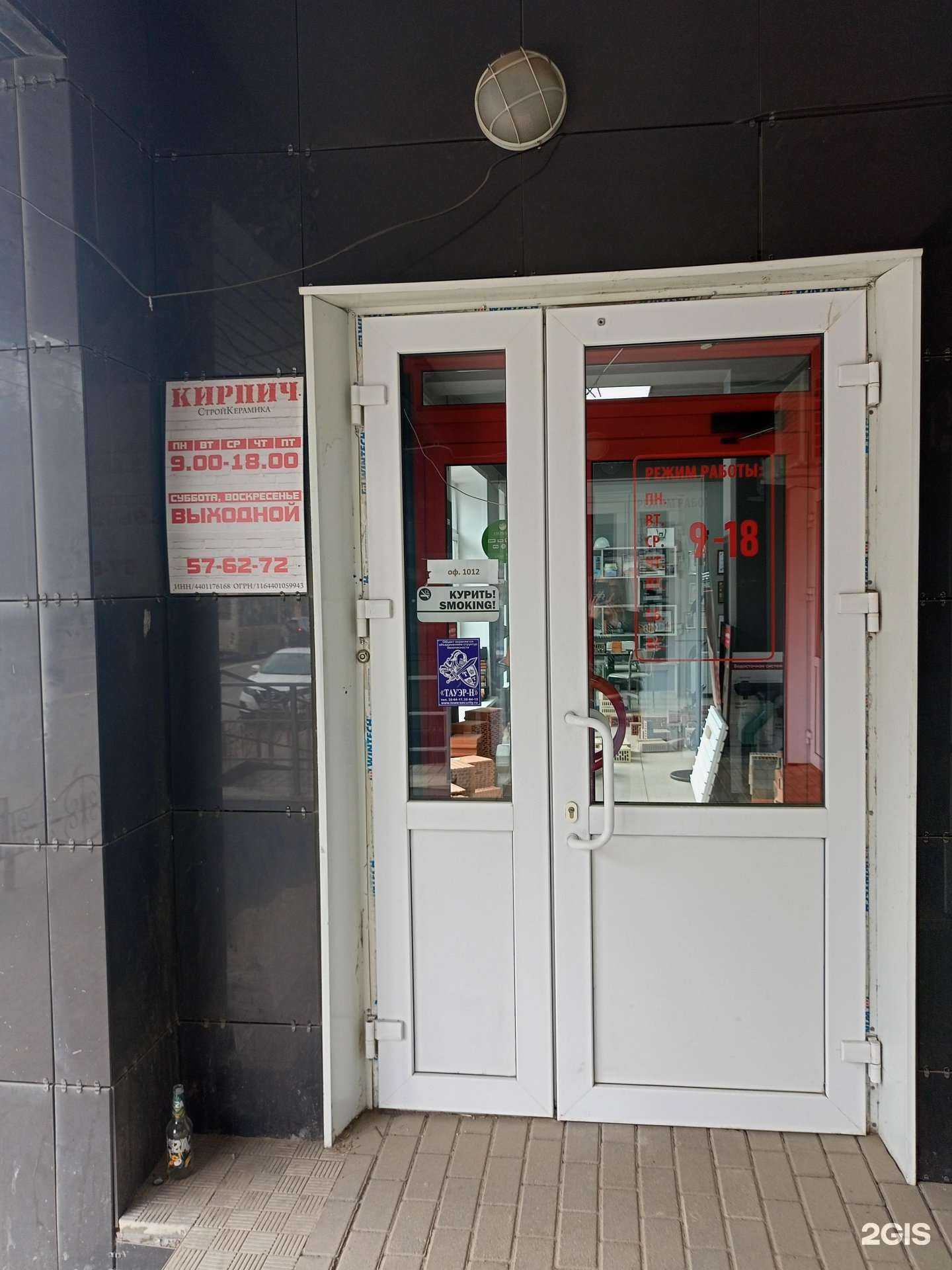 Отзывы на компанию Кирпич стройкерамика в г. Иваново c фото