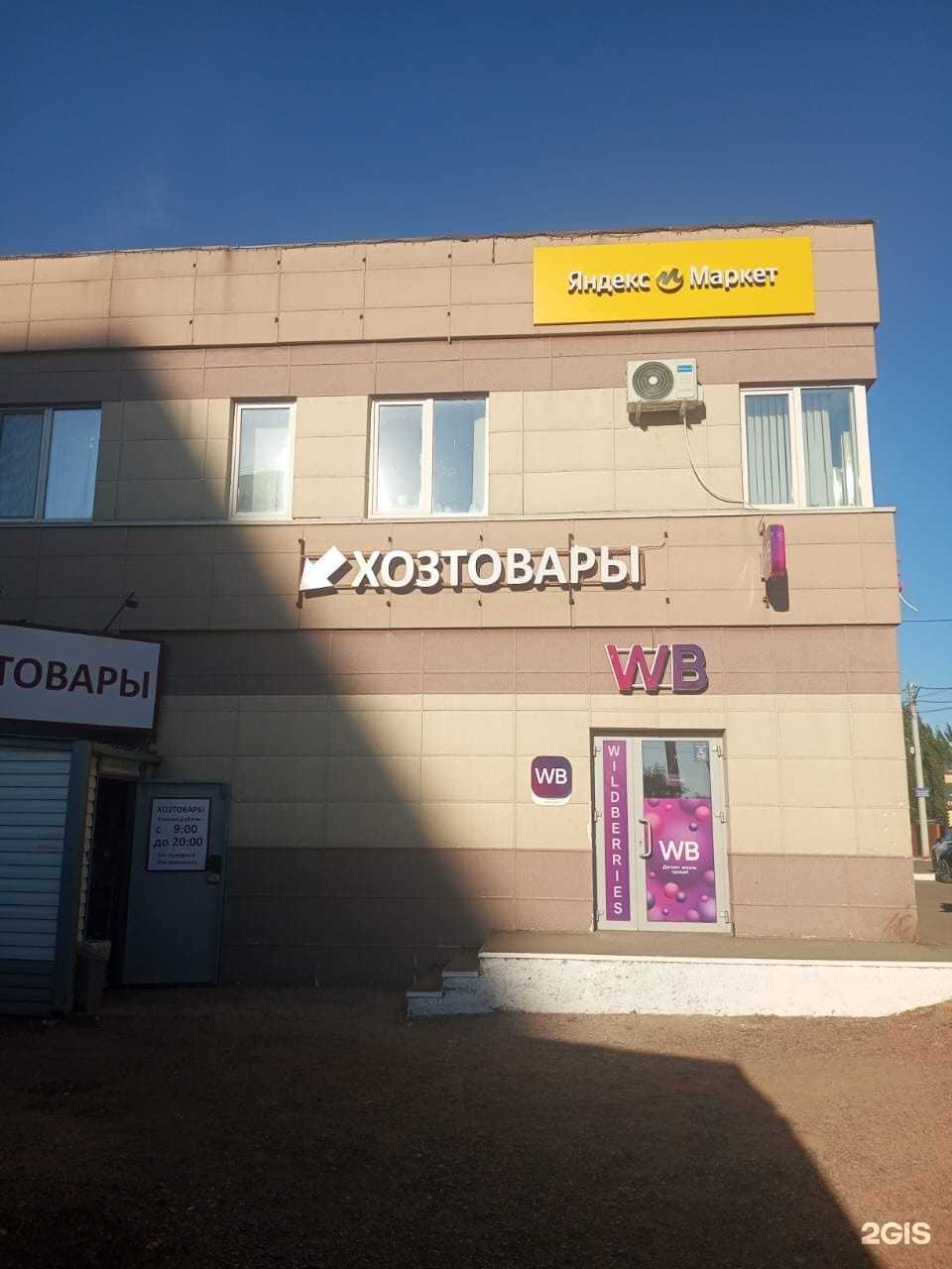 Отзывы на компанию Top Tur в Оренбурге c фото - фотография 2 из 2