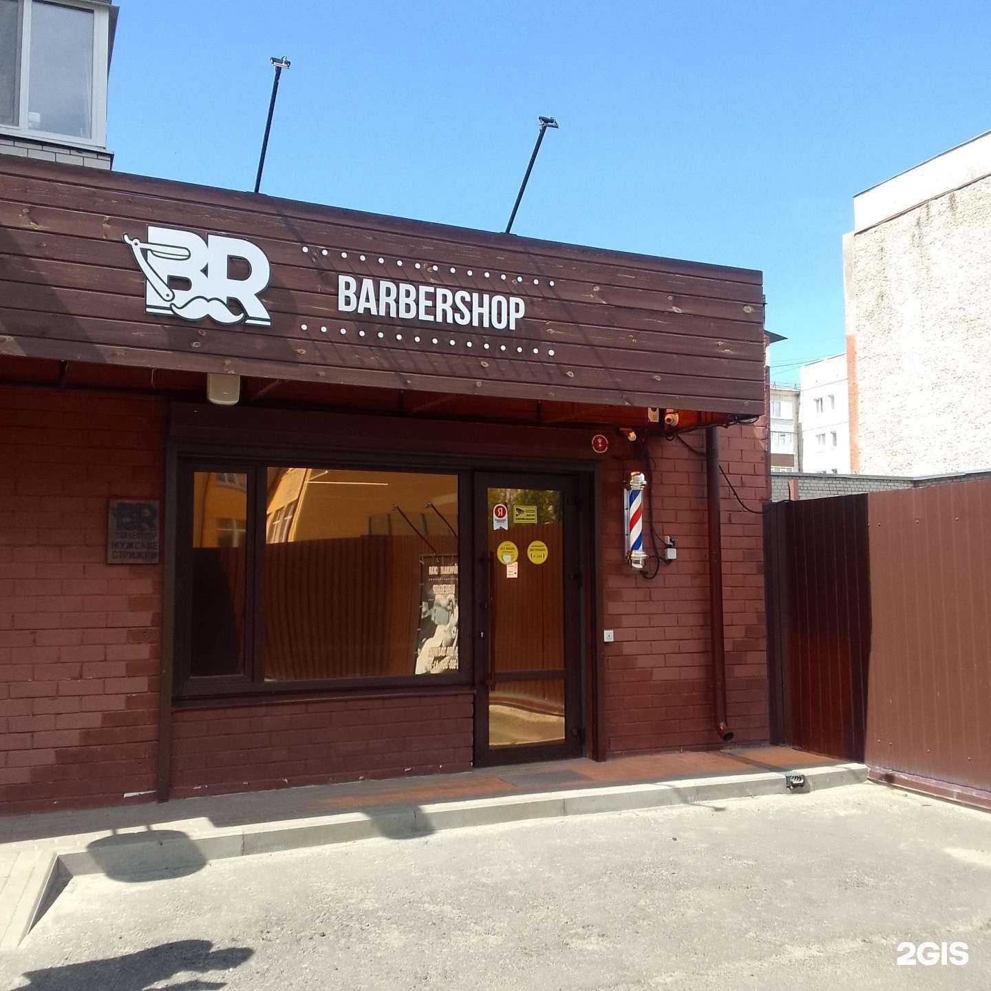 Отзывы на компанию Barbershop в Брянске c фото