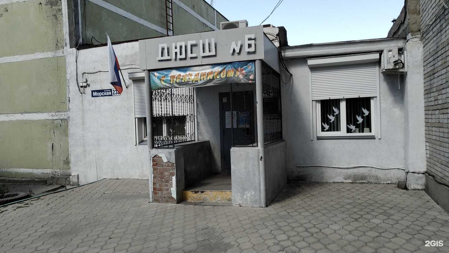 Отзывы на компанию ДЮСШ №6 в г. Волгодонск c фото