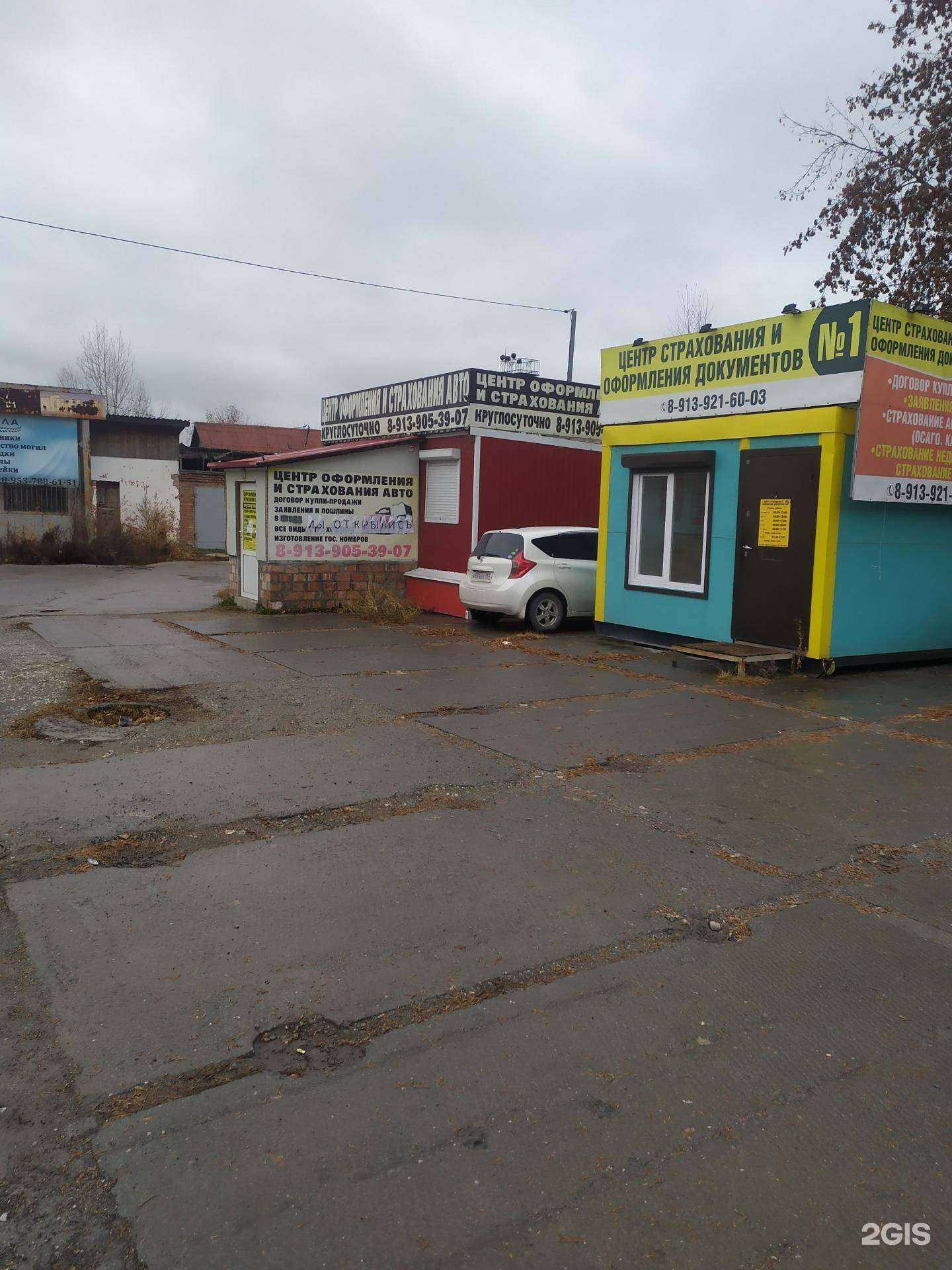 Отзывы на компанию Центр страхования и оформления автомобилей в г. Искитим c фото