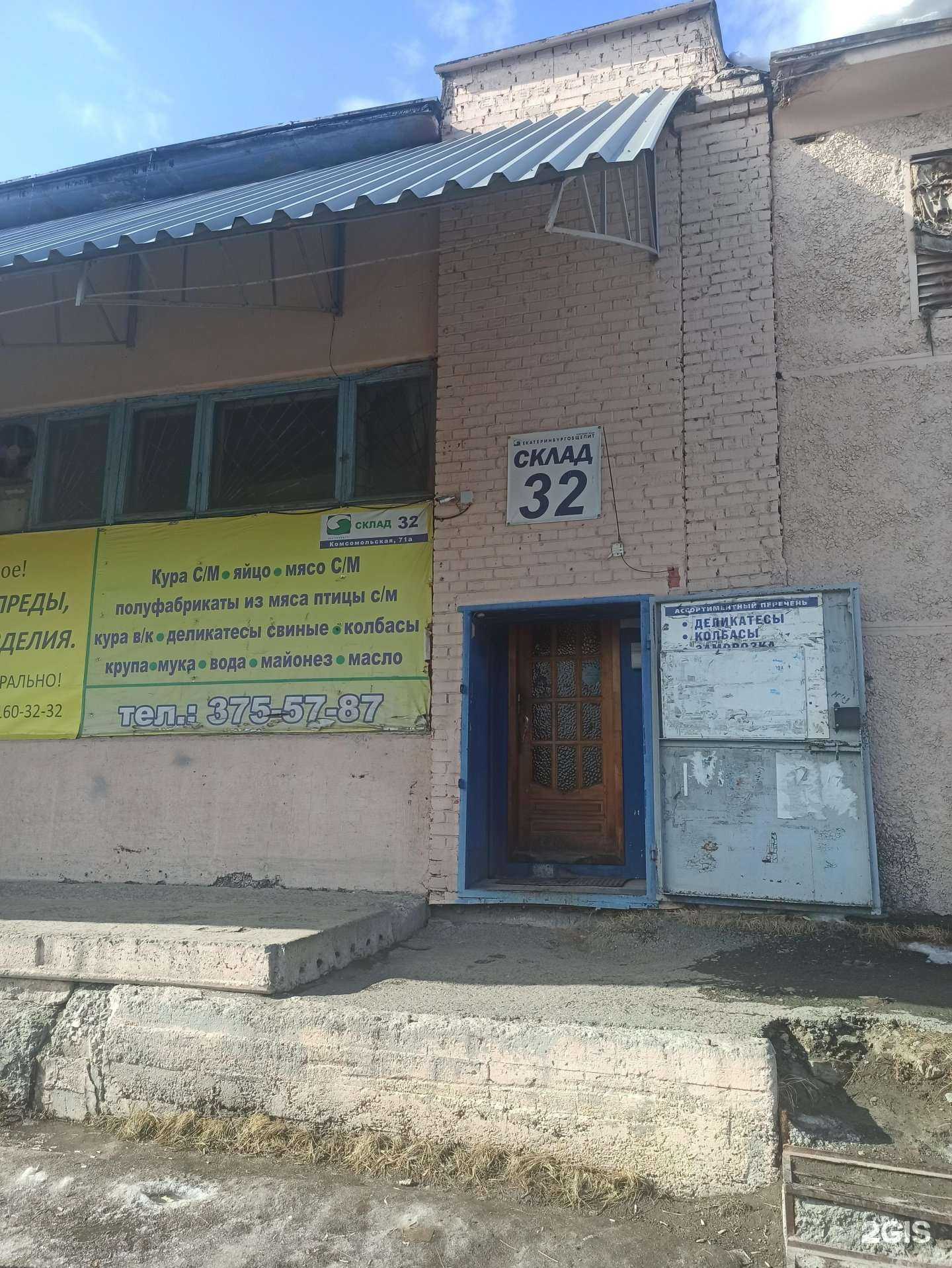 Отзывы на компанию Компания в Екатеринбурге c фото