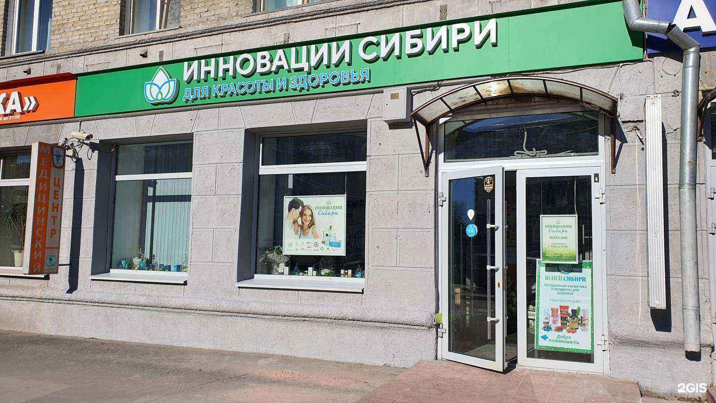 Отзывы на компанию Инновации Сибири в Новосибирске c фото