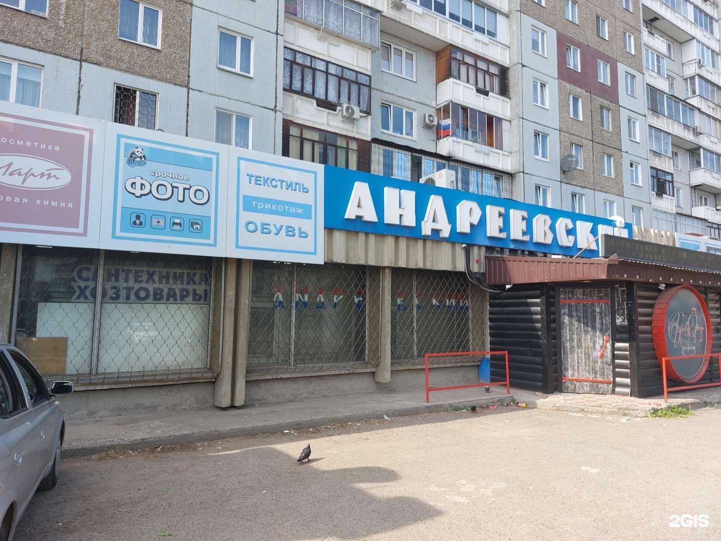 Отзывы на компанию Панда в г. Красноярск c фото
