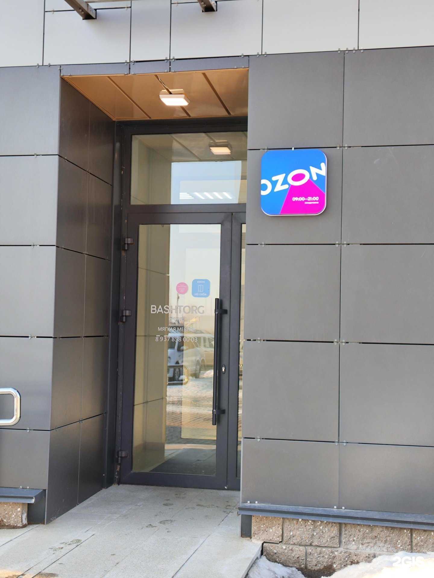 Отзывы на компанию Bashtorg в Уфе c фото