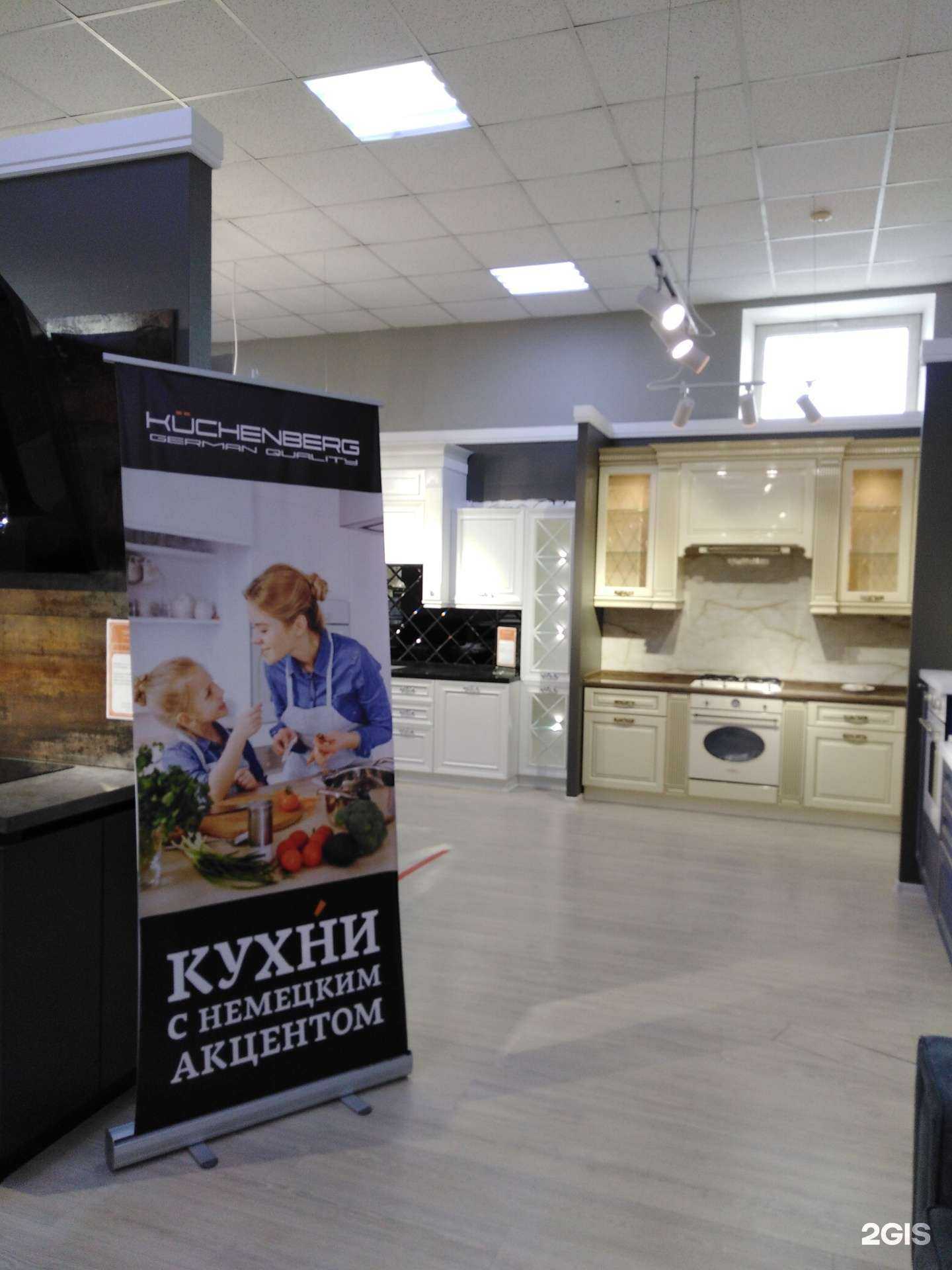 Отзывы на компанию Kuchenberg в Саратове c фото