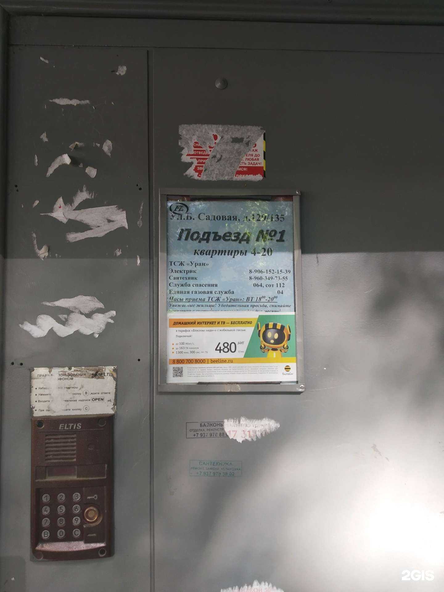 Отзывы на компанию Академия центр люкс в Саратове c фото - фотография 2 из 2