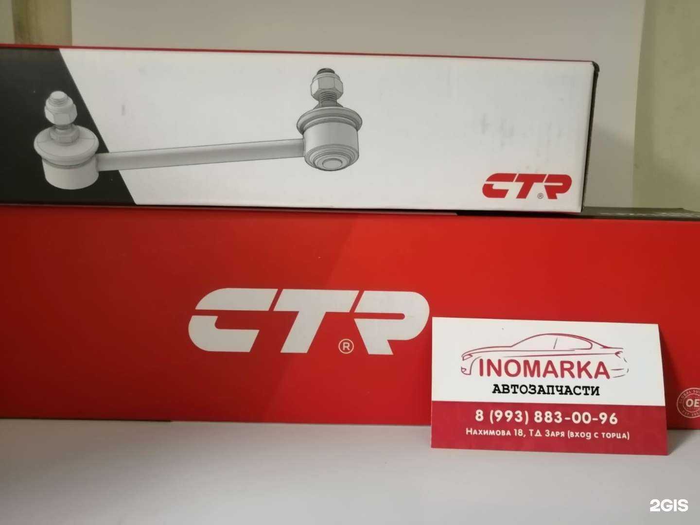 Отзывы на компанию Иномарка в Смоленске c фото