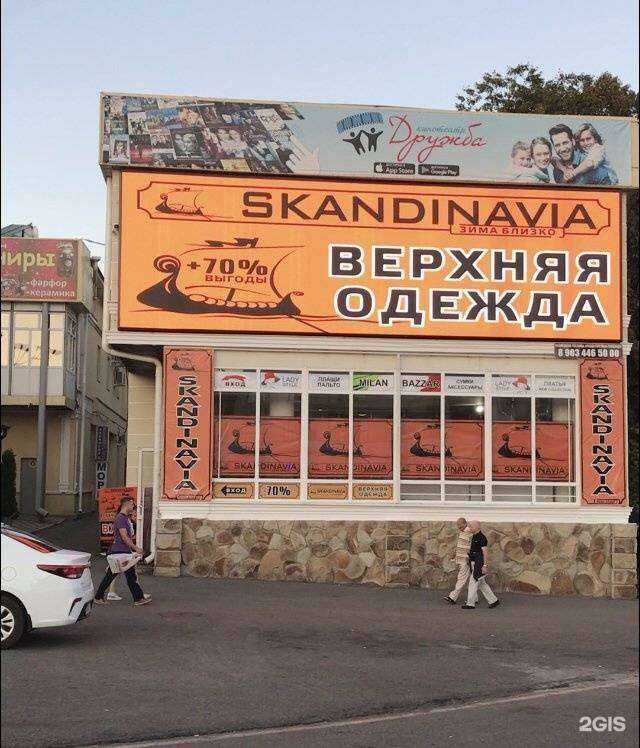 Отзывы на компанию Вита-плюс в Ессентуках c фото - фотография 2 из 2