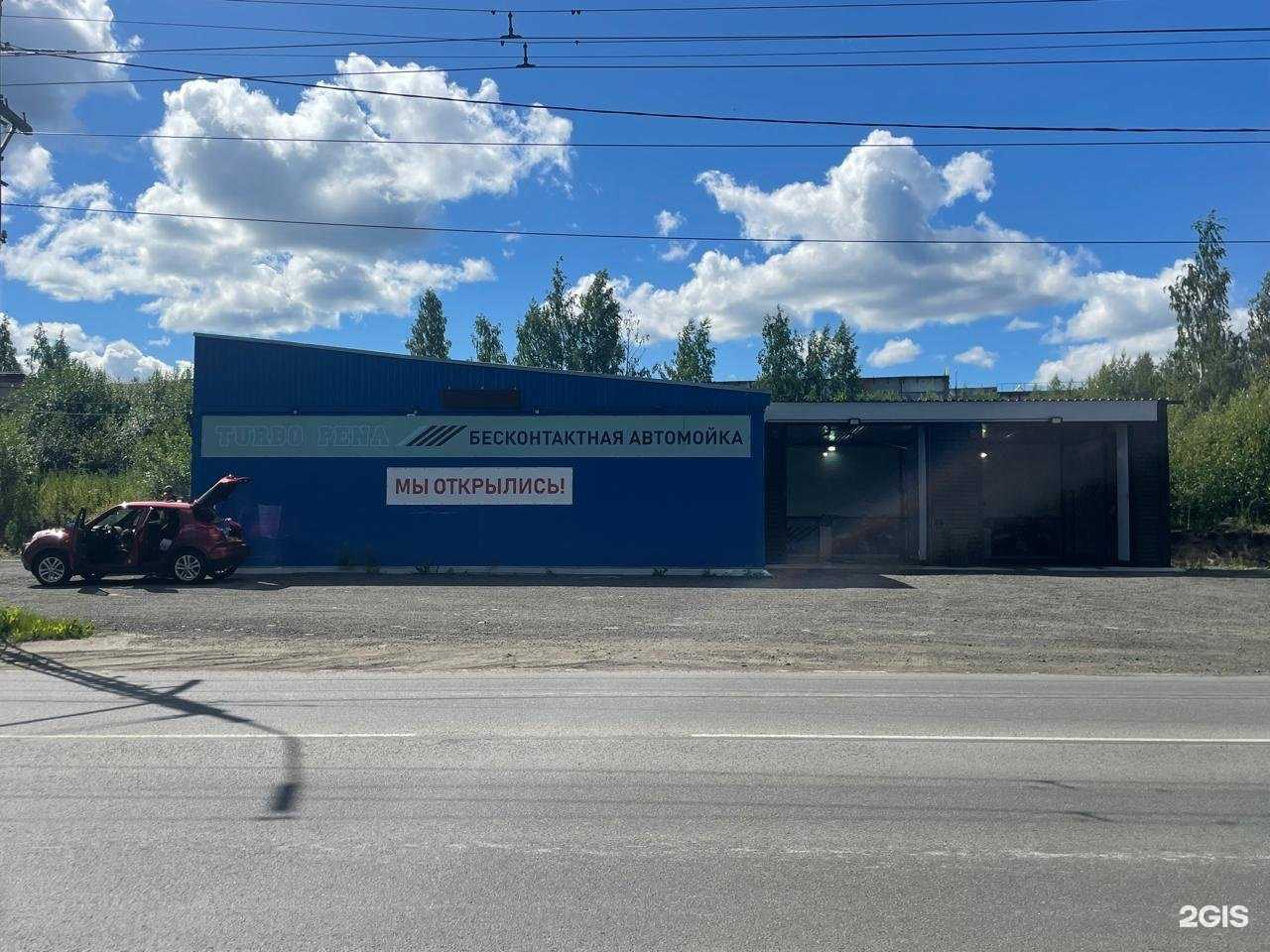 Отзывы на компанию Турбо пена в Петрозаводске c фото