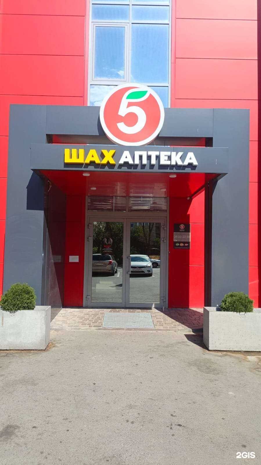 Отзывы на компанию Шах в Астрахани c фото