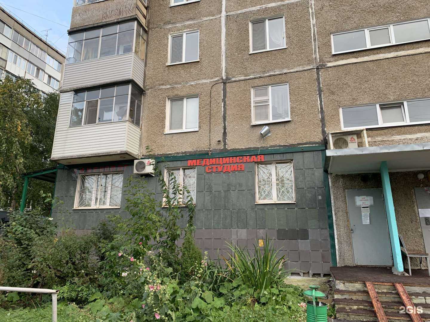 Отзывы на компанию Медицинская студия в г. Пермь c фото