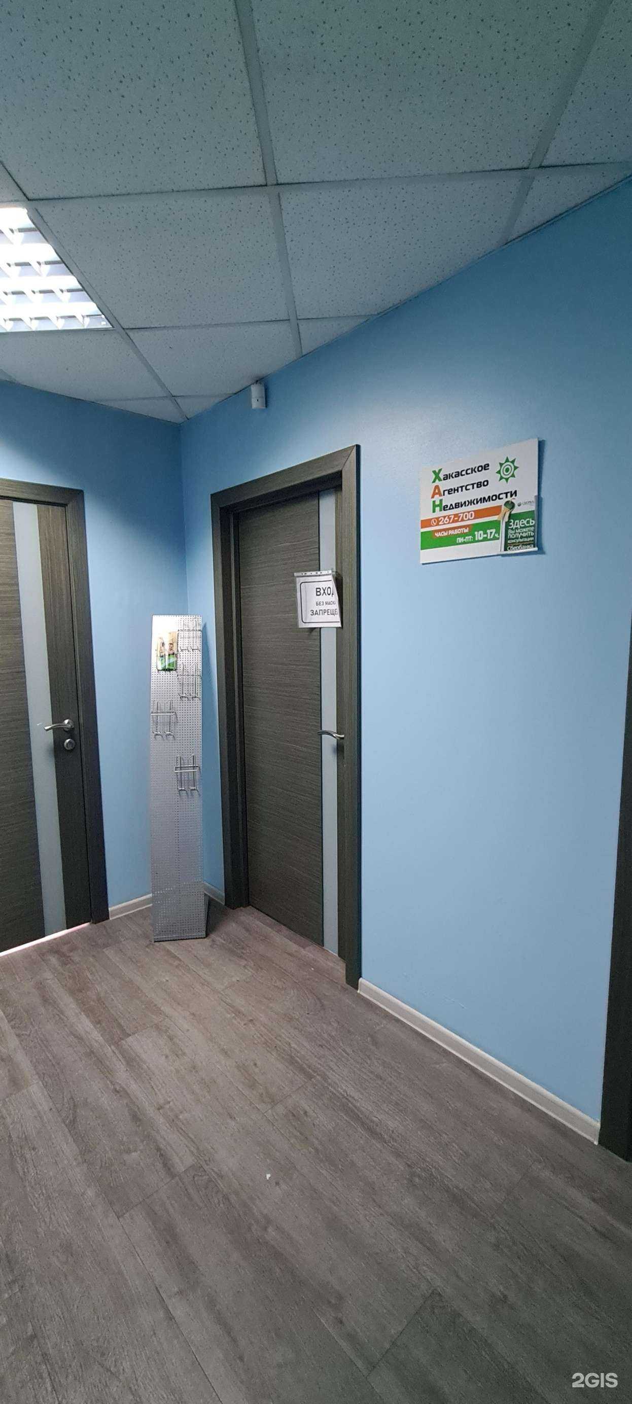 Отзывы на компанию Хакасское агентство недвижимости в г. Абакан c фото