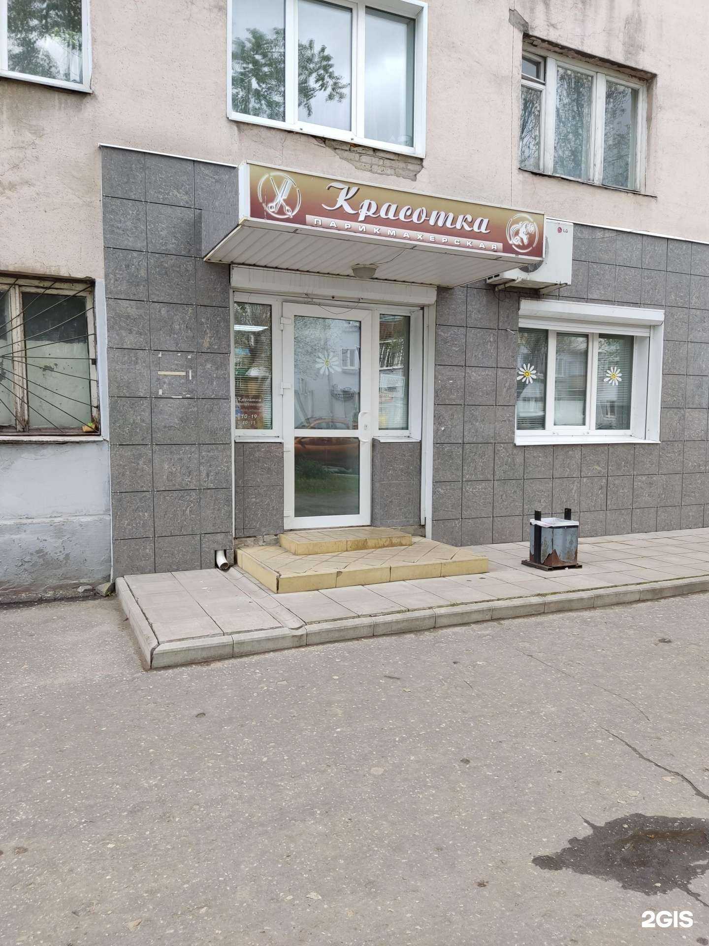 Отзывы на компанию Красотка в Муроме c фото