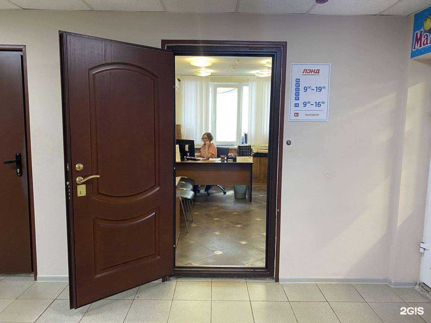 Отзывы на компанию Лэнд недвижимость в г. Тольятти c фото