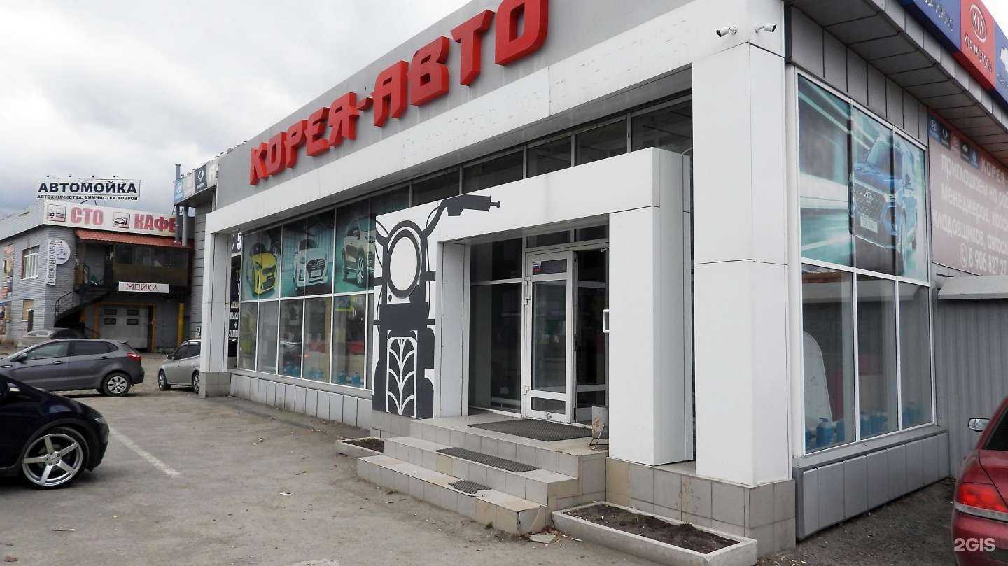 Отзывы на компанию Корея в Тюмени c фото - фотография 2 из 2