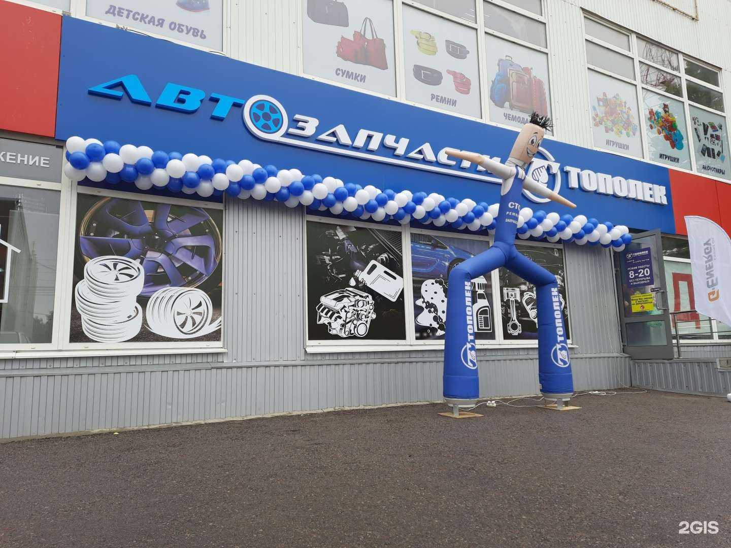 Отзывы на компанию Тополек в г. Балашов c фото