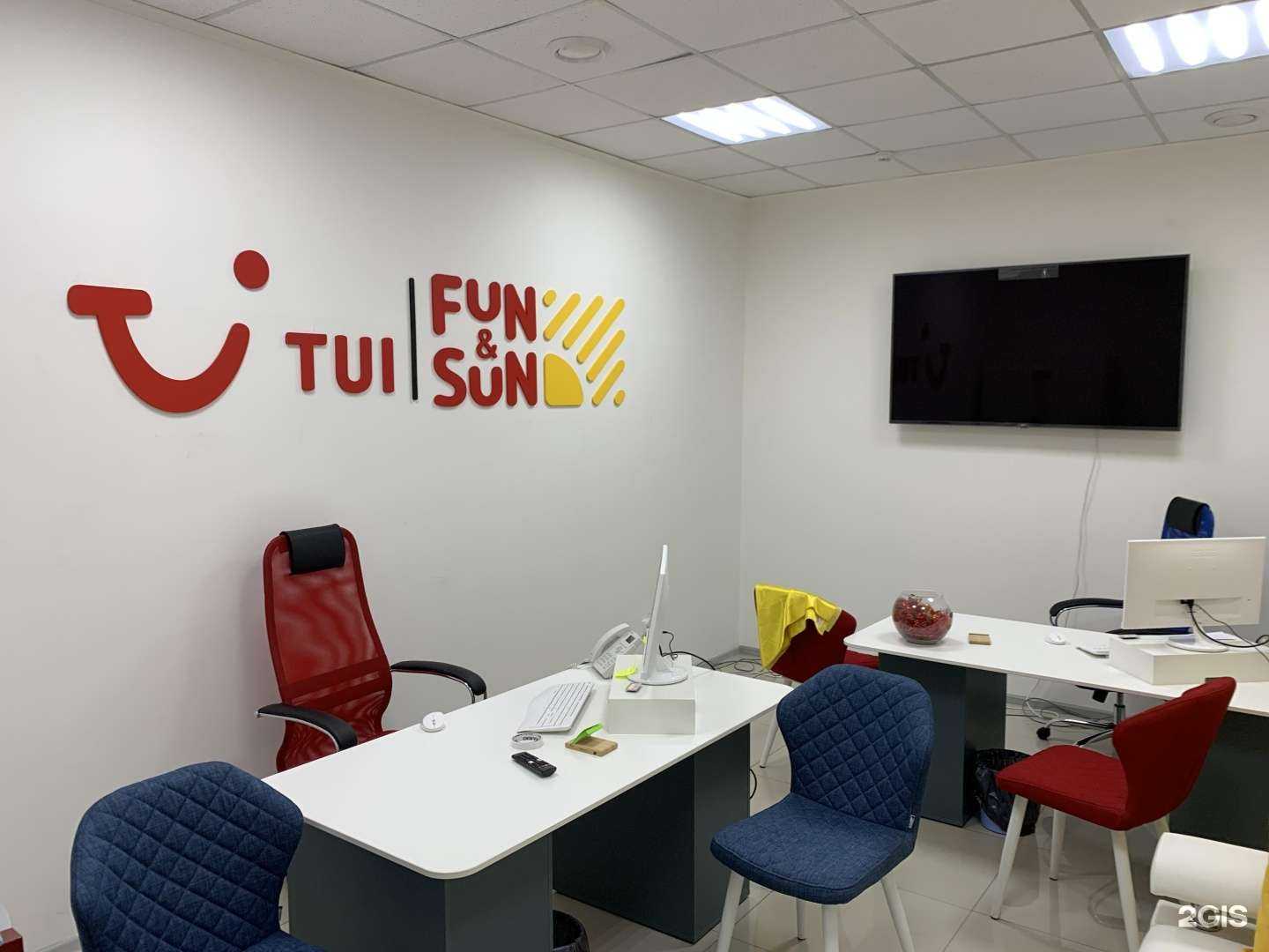 Отзывы на компанию FUN&SUN в Астрахани c фото