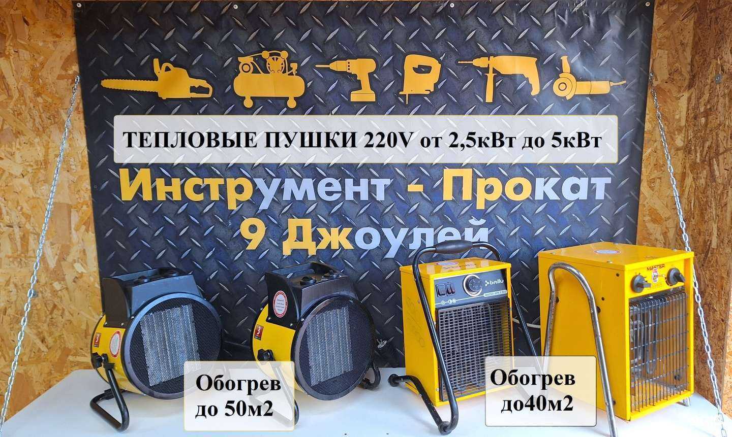 Отзывы на компанию 9 Джоулей в Тюмени c фото