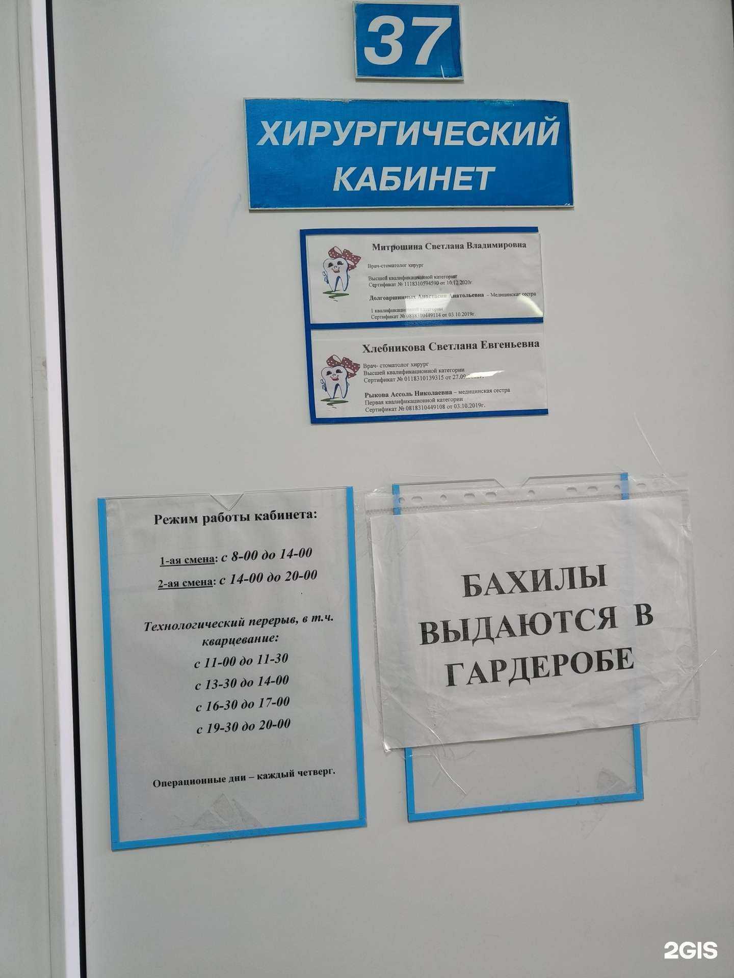 Отзывы на компанию Детская клиническая стоматологическая поликлиника в г. Ижевск c фото