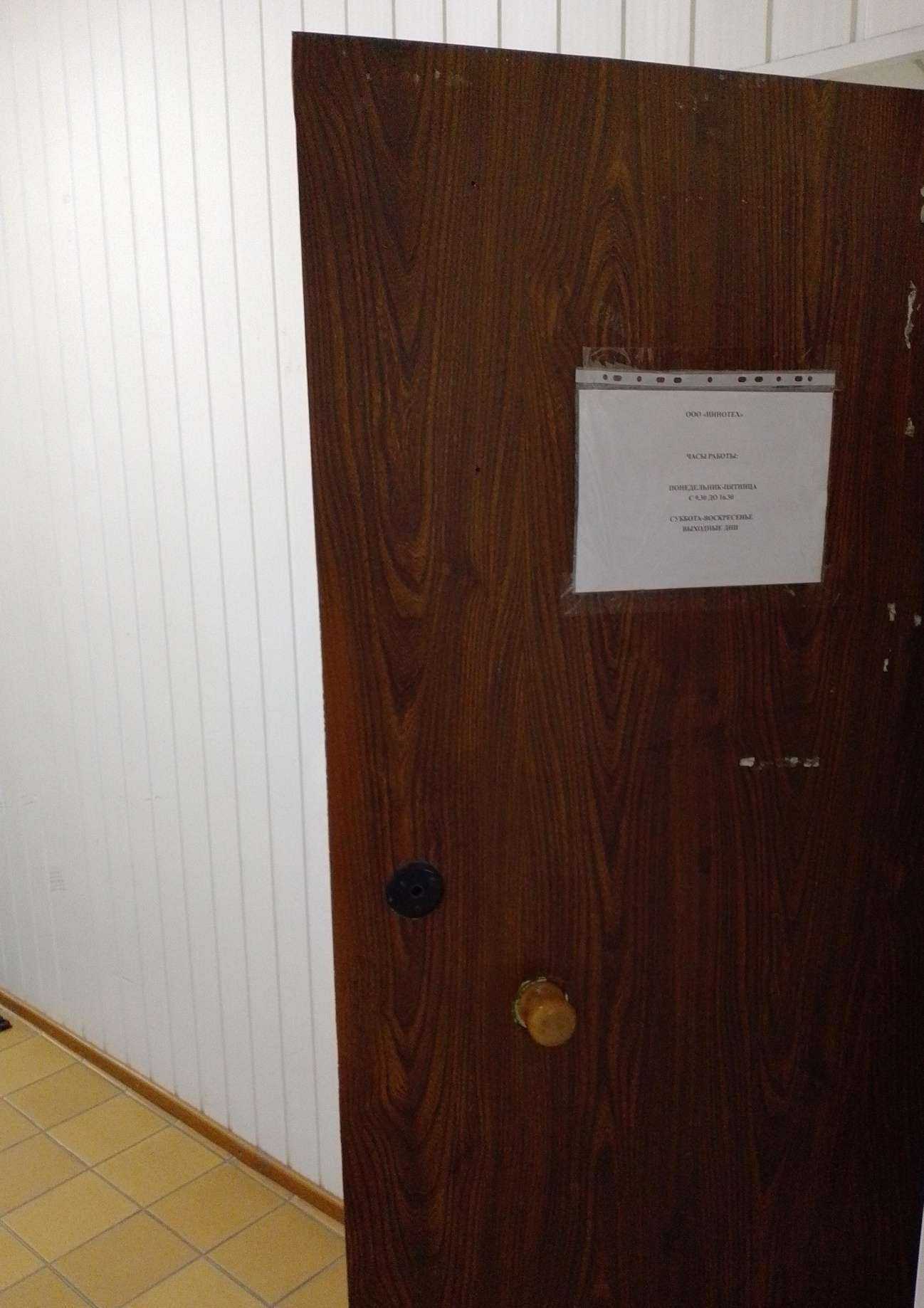 Отзывы на компанию Иннотех в Мурманске c фото