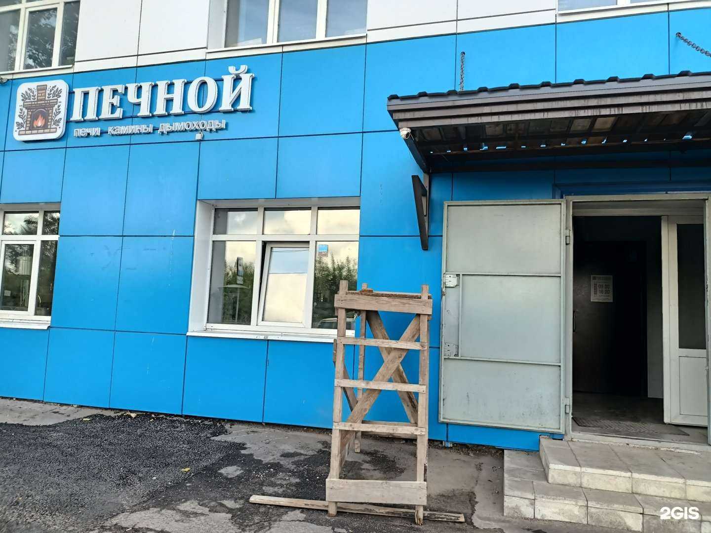 Отзывы на компанию Печной в Рыбинске c фото