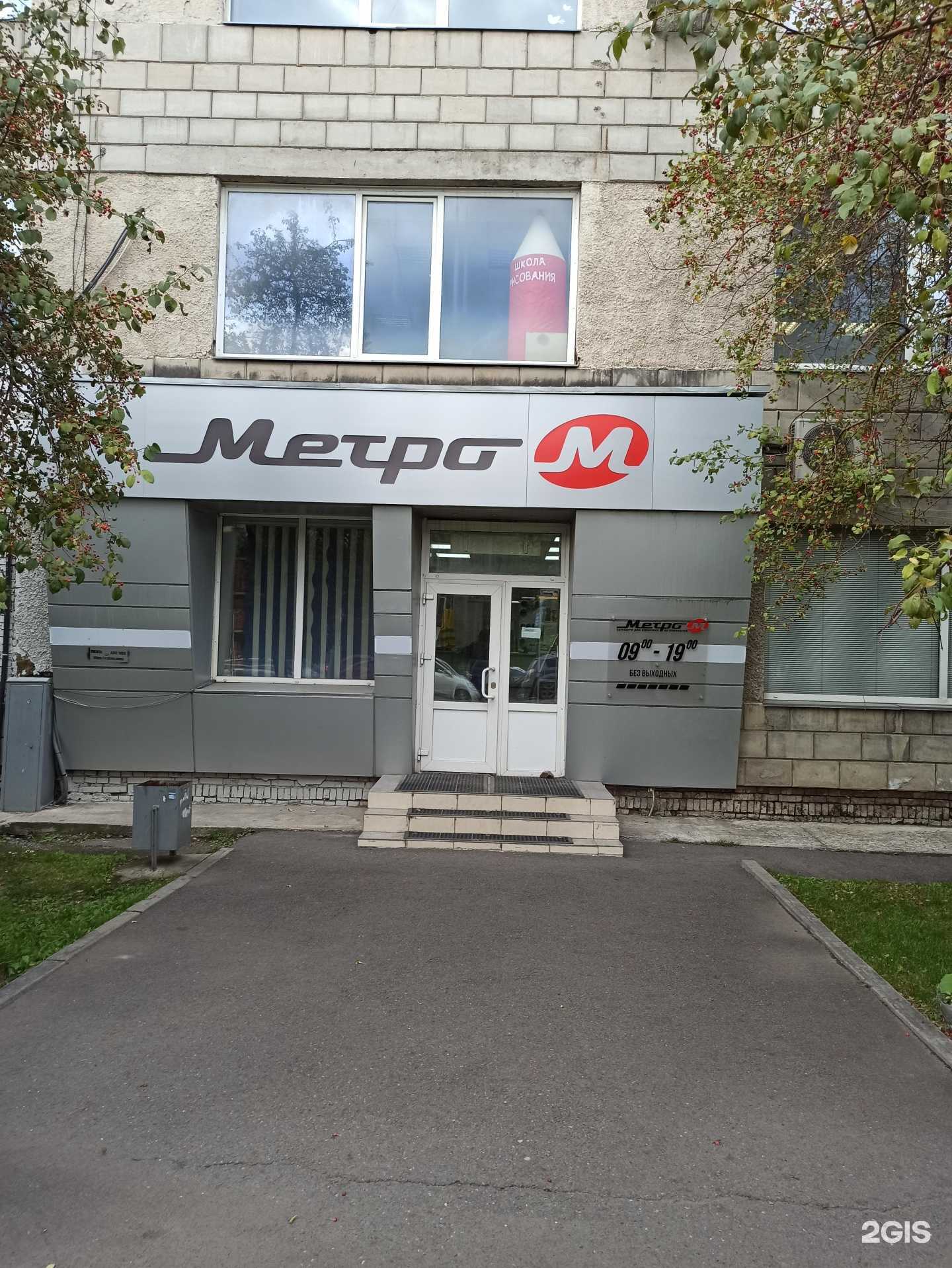 Отзывы на компанию АВТОДОМ-Метро в г. Красноярск c фото