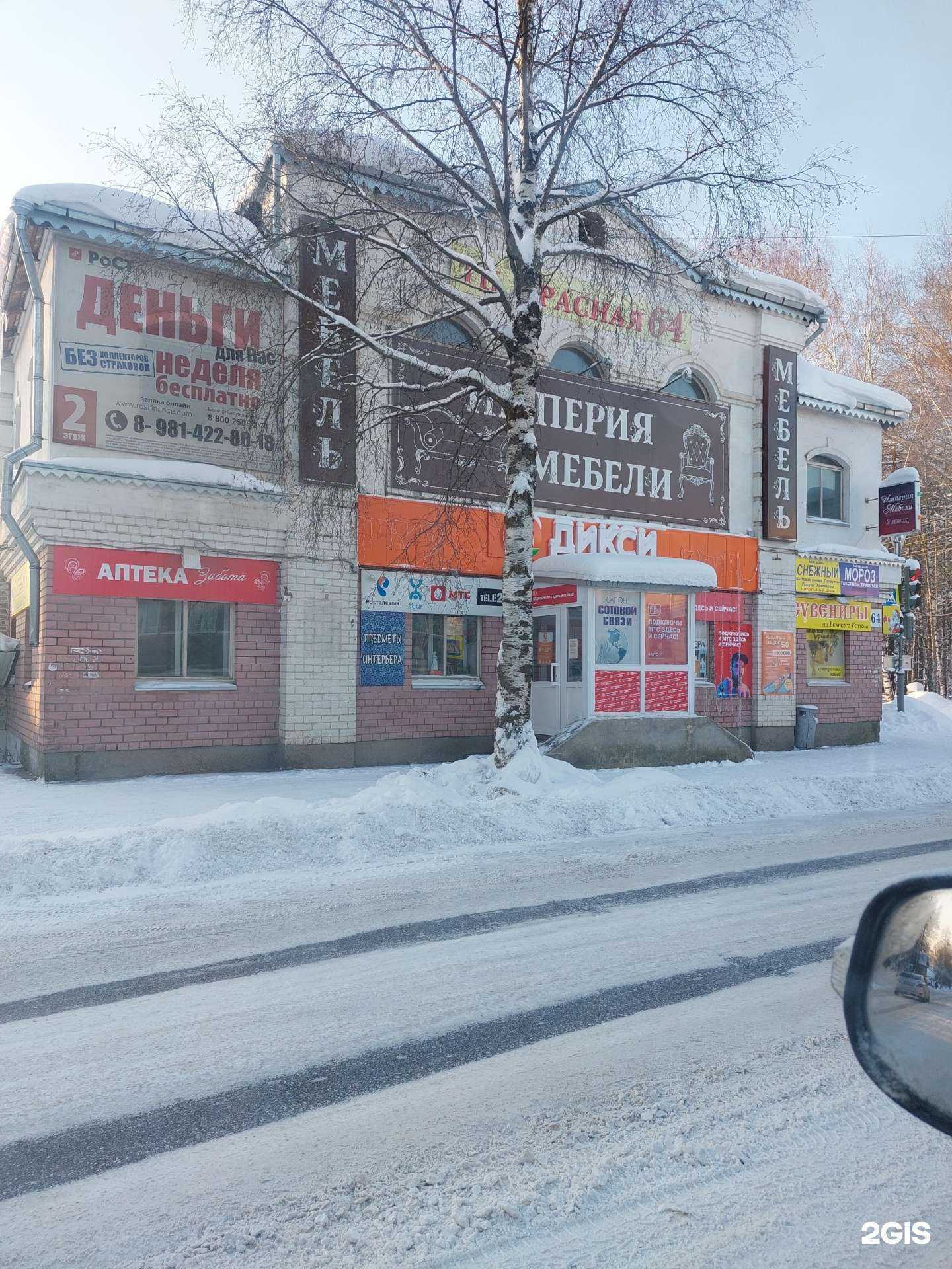 Отзывы на компанию Забота в г. Великий Устюг c фото