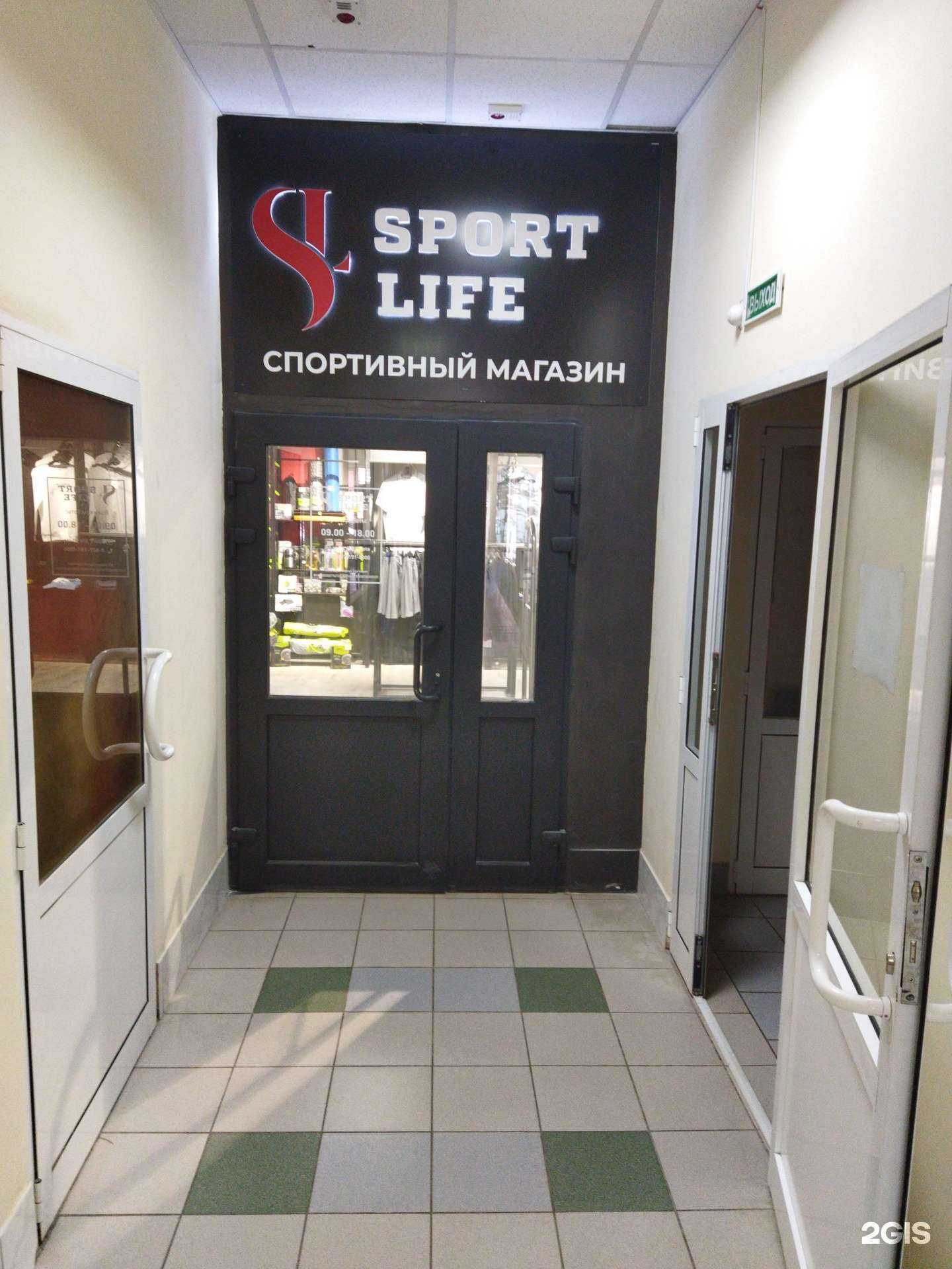 Отзывы на компанию Sport life в Элисте c фото